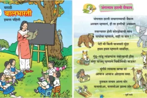 Balbharati first standard marathi Poem Jangalata Tharali Maifal controversy Poorvi Bhave0